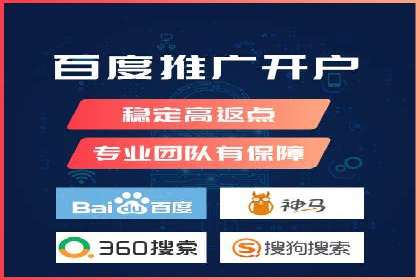 信息流开户返点案例：揭秘高收益开户技巧